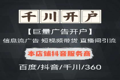 360信息流广告案例：效果惊人解析
